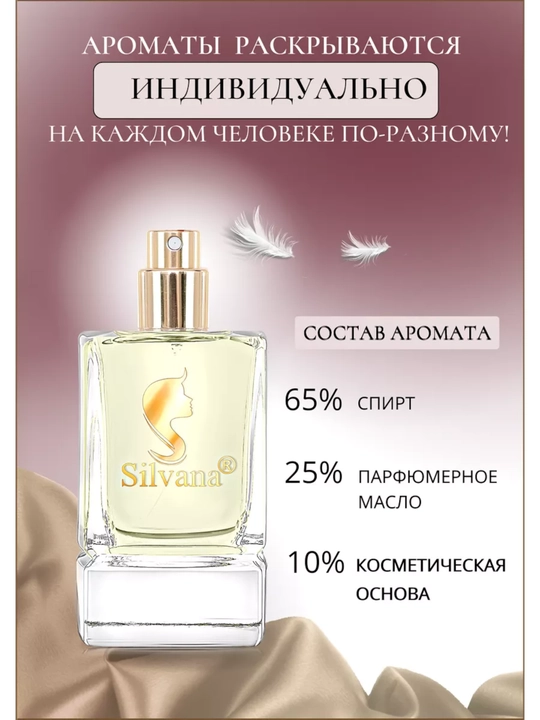 Парфюмерная вода для женщин, Boss Jour Pour Femme Hugo Boss, Silvana №W403, 50ml