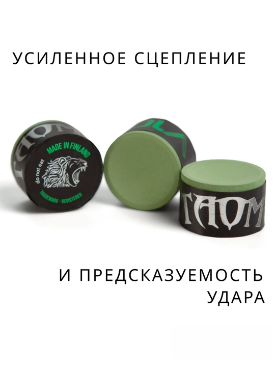 Мел для бильярда, TAOM V10