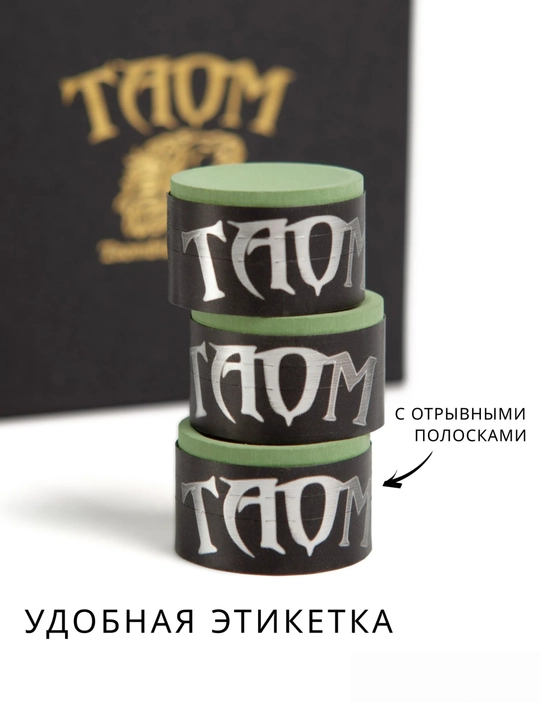Мел для бильярда, TAOM V10