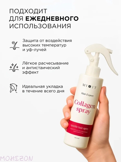 MIXIT Hair Expert спрей-блеск для волос, расчесывания и термозащиты, 250 мл