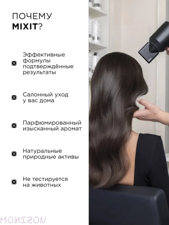 MIXIT Hair Expert спрей-блеск для волос, расчесывания и термозащиты, 250 мл