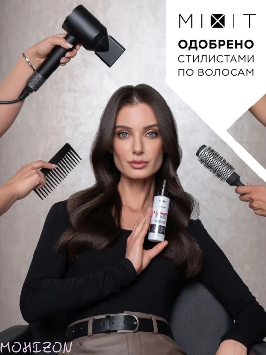 MIXIT Hair Expert спрей-блеск для волос, расчесывания и термозащиты, 250 мл