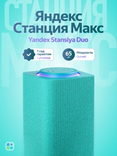 Бирюзовый