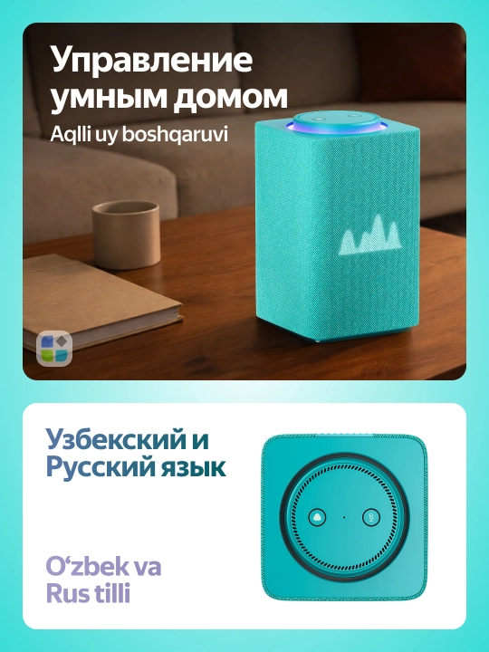 Акустические система Яндекс Станция 3 Макс с Zigbee