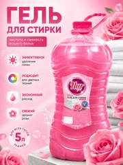 Розовый