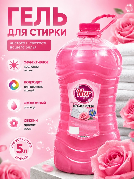 Suyuq kir yuvish vositasi NURgel, 5 va 2.5 litr - 