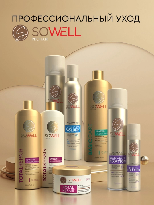 SoWell Sea Waves soch hajmi va turmagi uchun tuzli teksturali sprey, 200 ml