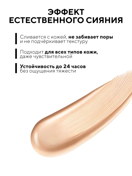 MAYBELLINE Super Stay Тональная сыворотка, 24h, тон 06, 30 мл