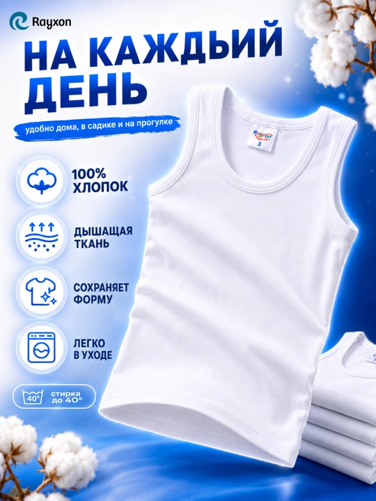 Bolalar uchun mayka