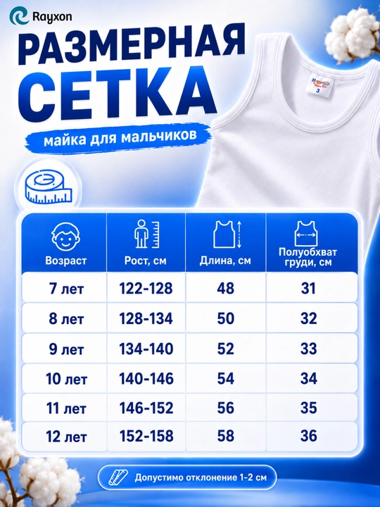 Bolalar uchun mayka