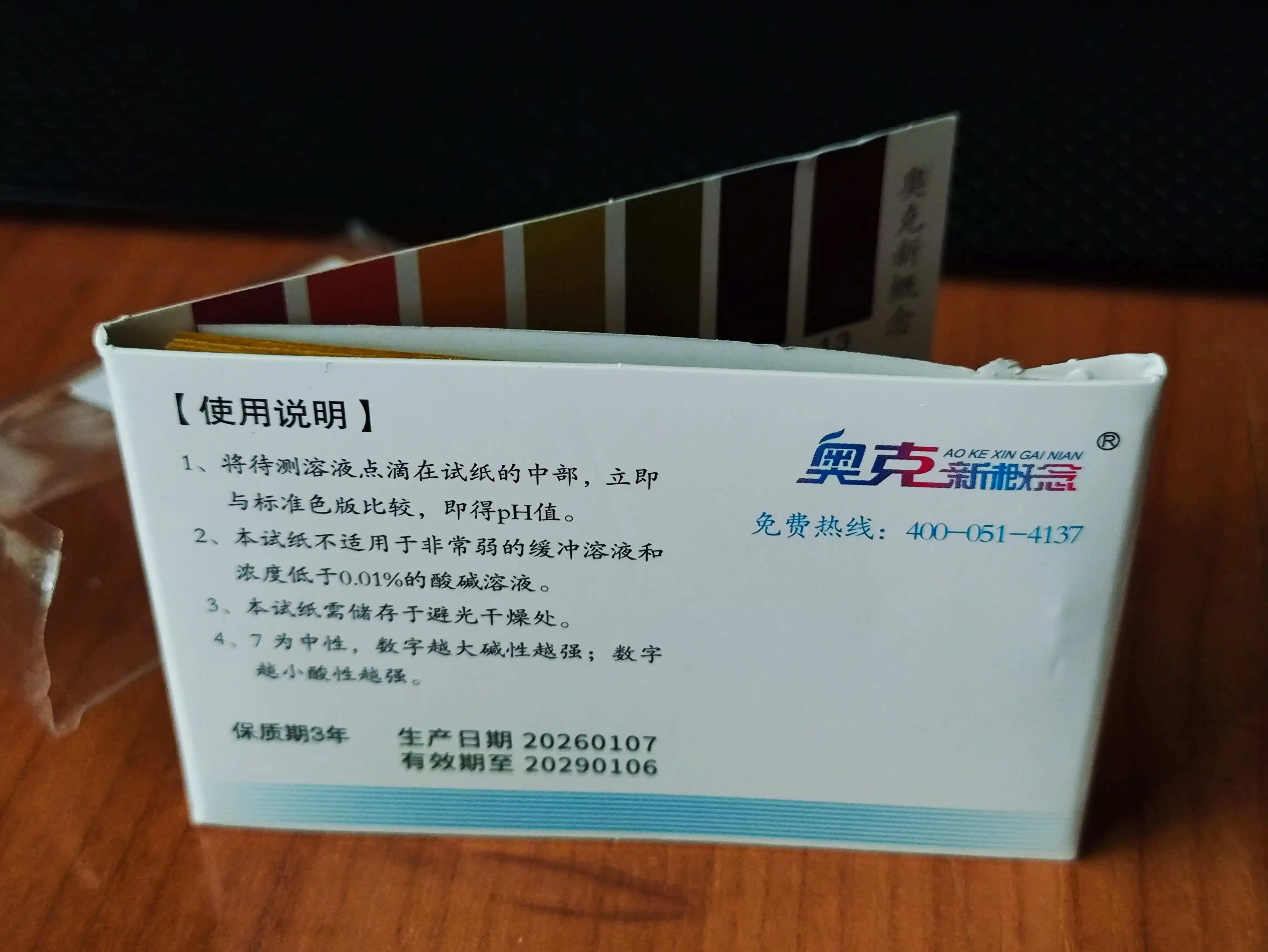 Lakmusli qog'oz ph-tester, amniotest