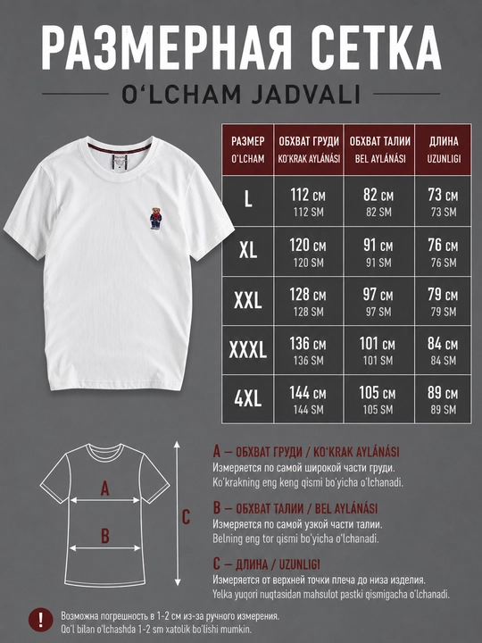 Erkaklar uchun oversized futbolka 100% suprem paxtadan, 220 g/m2 asosli oq