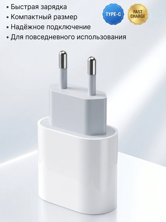 Зарядка для iPhone, 20W адаптер питания для iPhone USB Type-C