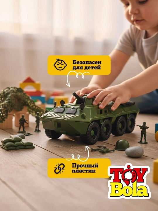 Военная техника игрушки Танк БТР джип-машинки для мальчиков, спецтехника в подарок ToyBola