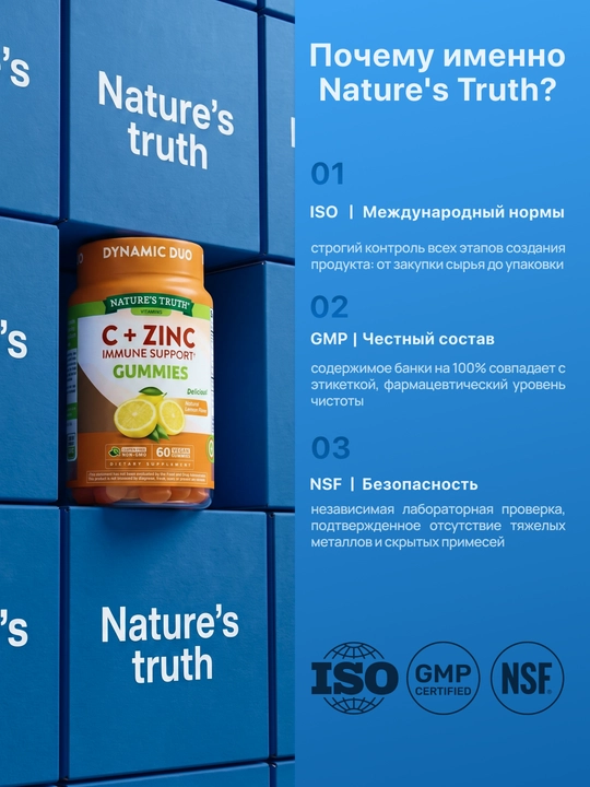 Nature’s Truth S vitamini va rux (Zinc), immunitet va yuz terisi uchun foydali, 60 dona