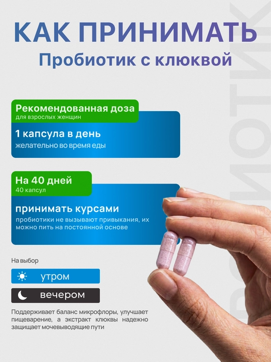 Nature's Truth Пробиотики для женщин (Probiotics) + Клюква, 5 млрд КОЕ