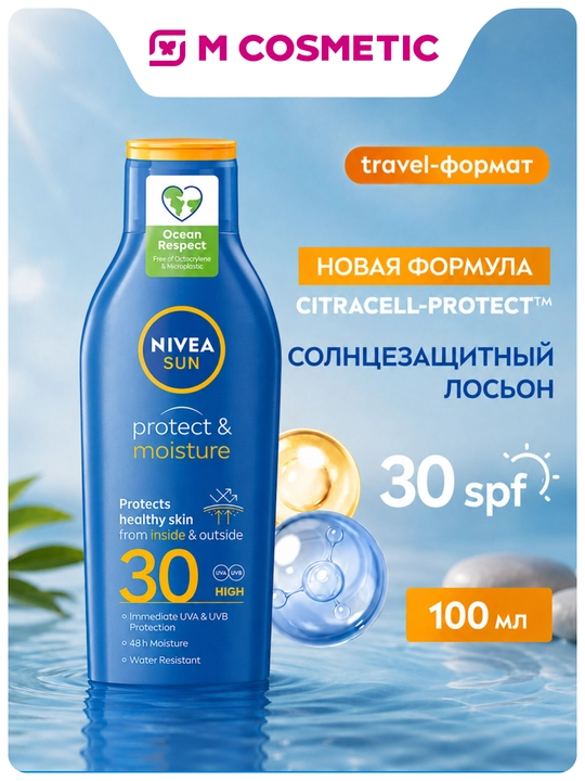 NIVEA Sun Ultra Zashita tana un losyon SPF30 200 ml - 