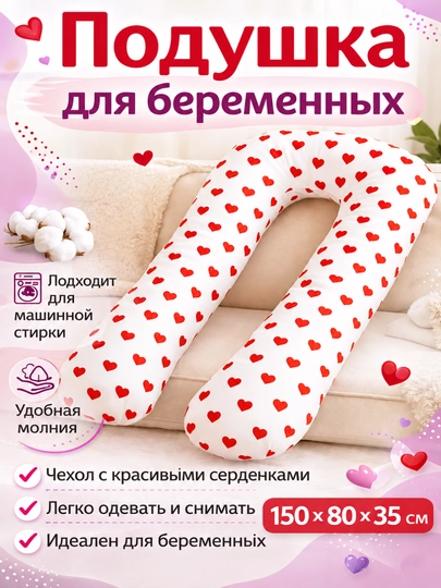 Ортопедическая подушка 3 в 1 для беременных-для сна, кормления грудью и отдыха — NAME-YOSTIQ-БЕЛЫЙ