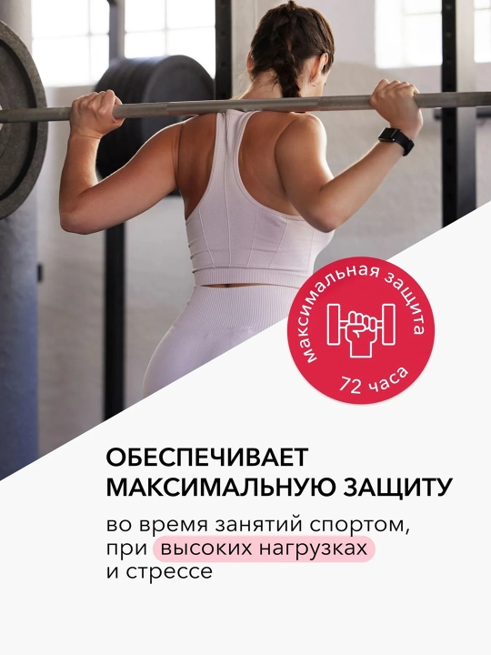 DEONICA Antiperspirant Pro-himoya rolikli ayollar uchun 50ml