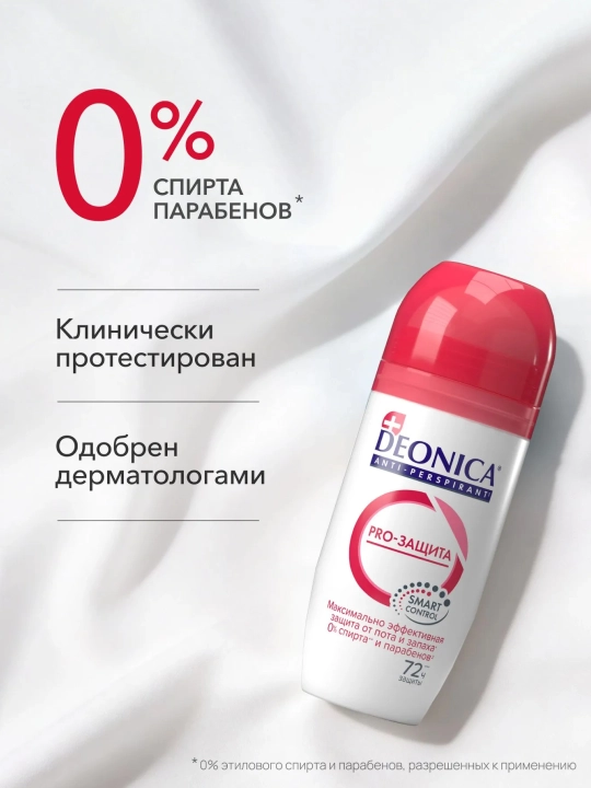 DEONICA Antiperspirant Pro-himoya rolikli ayollar uchun 50ml