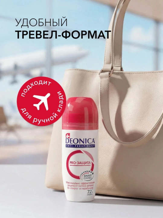 DEONICA Antiperspirant Pro-himoya rolikli ayollar uchun 50ml