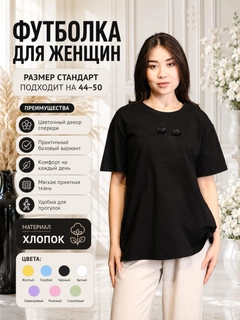 Черный