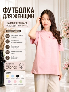Розовый
