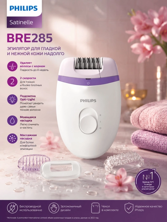 Philips Satinelle Essential BRE285 Epilator 2 Tezlikli Oqartiruvchi Yoritgichli Model - 