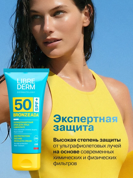Yuz va dekolte uchun quyoshdan himoyalovchi krem Librederm Bronzeada, 50 ml