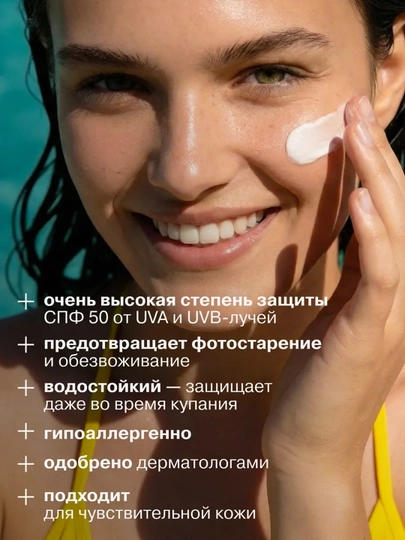 Yuz va dekolte uchun quyoshdan himoyalovchi krem Librederm Bronzeada, 50 ml
