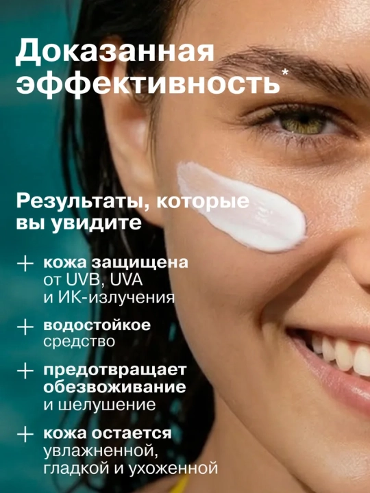 Yuz va dekolte uchun quyoshdan himoyalovchi krem Librederm Bronzeada, 50 ml