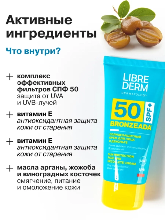 Yuz va dekolte uchun quyoshdan himoyalovchi krem Librederm Bronzeada, 50 ml