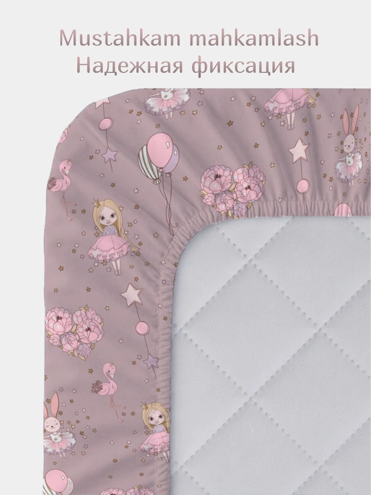 Простынь детская на резинке 190х85х25