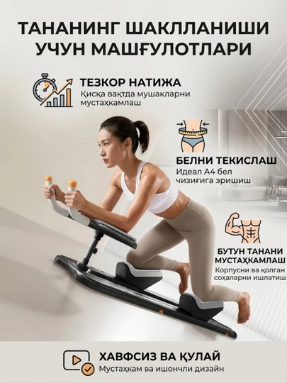 Фитнес и реабилитация 2в1для спины и укрепления кора, коррекции осанки и тонизирования тал