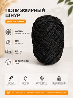 Черный