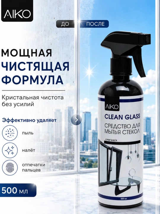 Средство для мытья и чистки мебели AIKO, очиститель мебели, стекла, кожи, ротанга