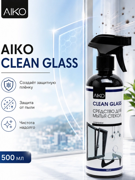 Средство для мытья и чистки мебели AIKO, очиститель мебели, стекла, кожи, ротанга