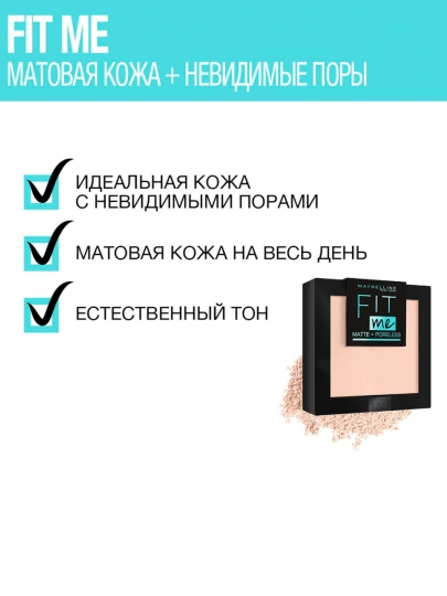 MAYBELLINE Fit me Matte kukuni, ton 105, 9 g, (Meibellin):3/108