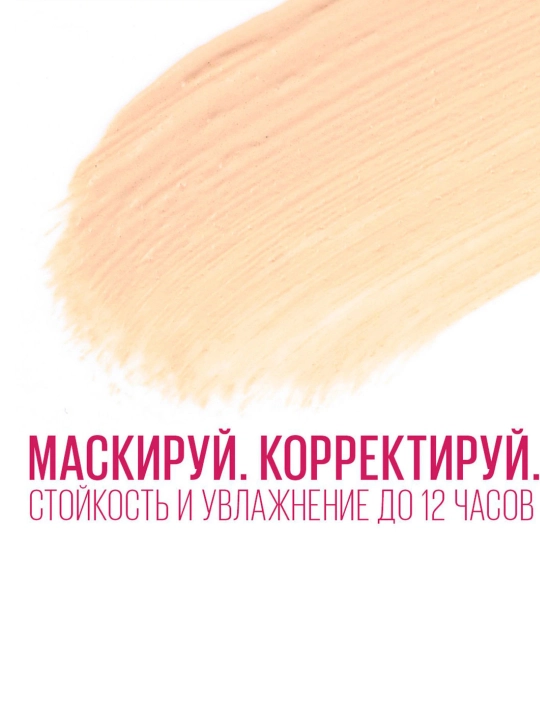 Консилер MAYBELLINE Eraser, тон 95, 6,8 мл