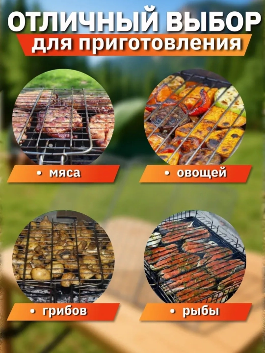 Решетка для мангала двойная металлическая, решетка для гриля