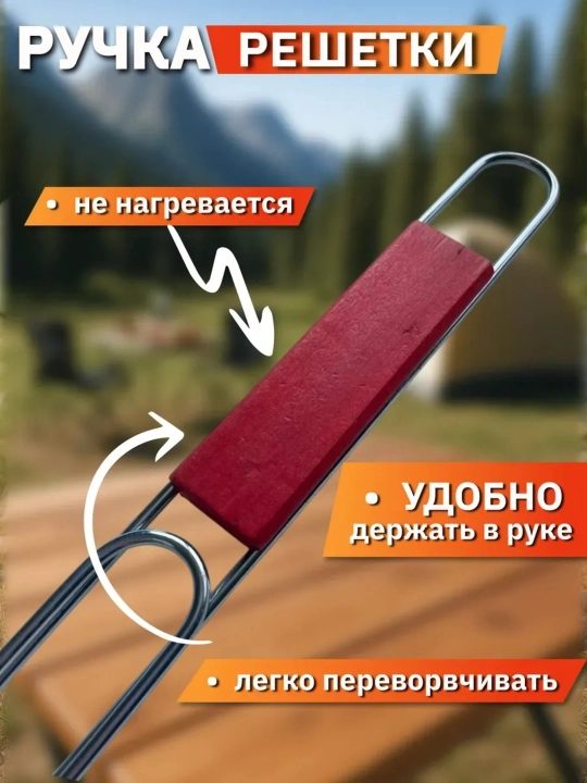 Решетка для мангала двойная металлическая, решетка для гриля