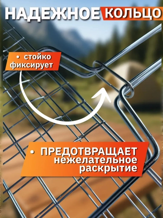 Решетка для мангала двойная металлическая, решетка для гриля