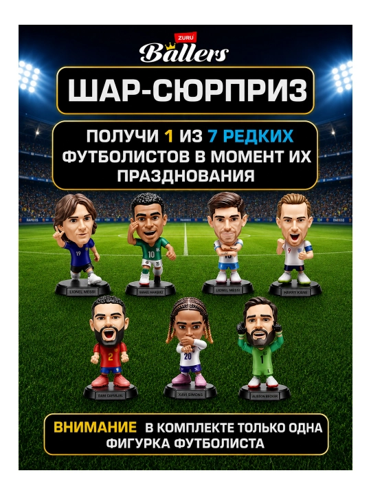ZURU Ballers FIFA World 2026 futbolchi figurali syurpriz shar kolleksion o‘yin to‘plami