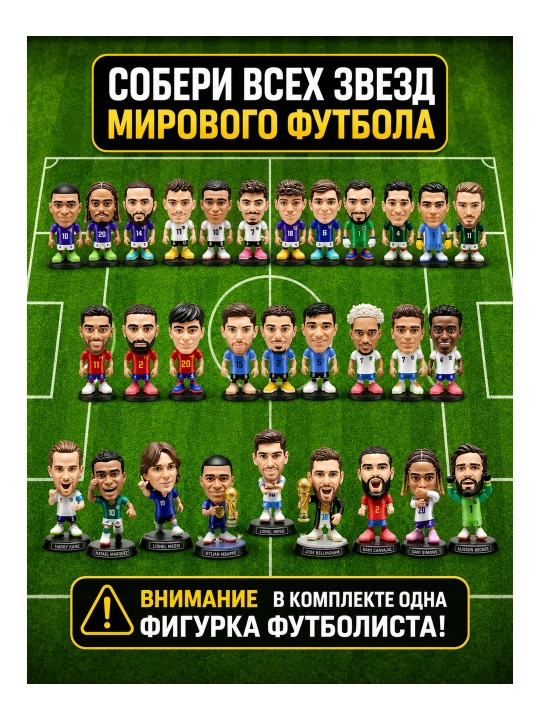 ZURU Ballers FIFA World 2026 futbolchi figurali syurpriz shar kolleksion o‘yin to‘plami