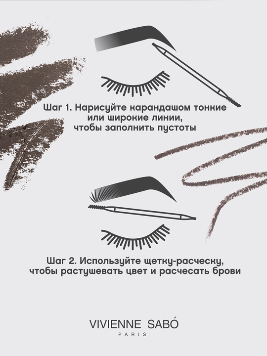 VIVIENNE SABO Brow Arcade avtomatik qosh qalami 07