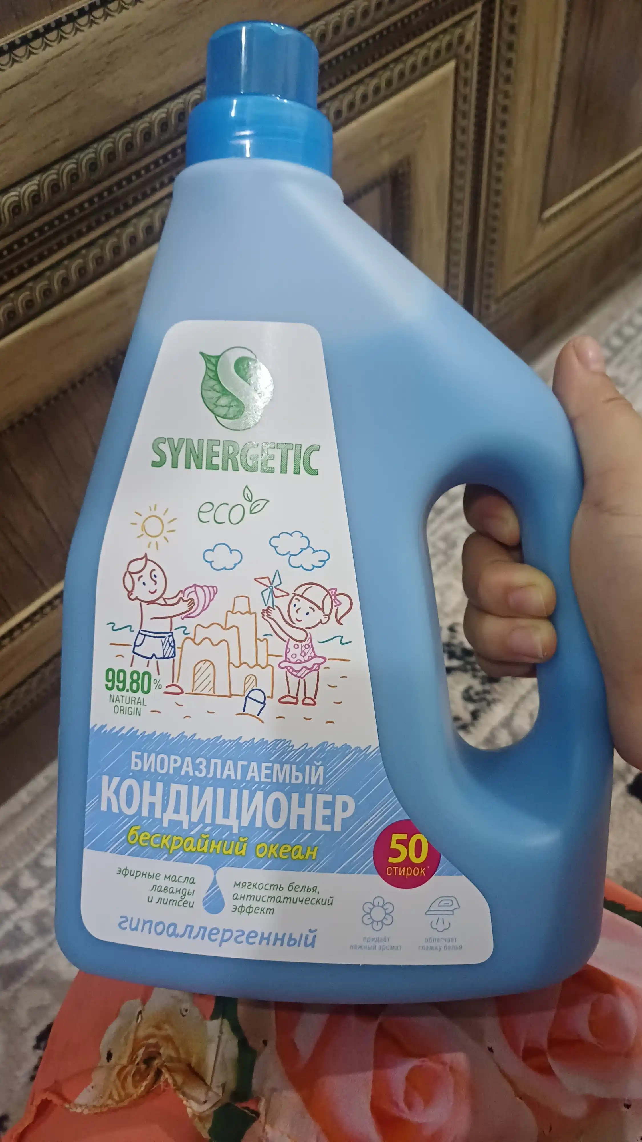 Биоразлагаемый кондиционер-ополаскиватель для белья SYNERGETIC Бескрайний океан 1,5 л