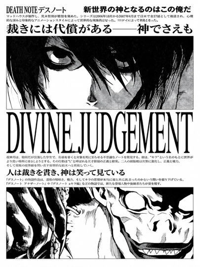 Тетради Смерти Death Note Аниме постеры, плакаты ламинированные, А4 формата — НЕПОСЕД-TETRADSMERTIPOSTER-АМЕТИС