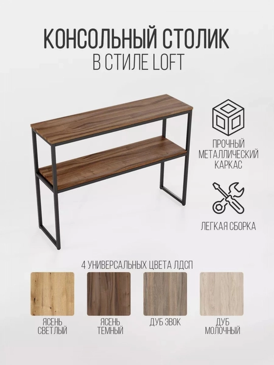 Stellaj, loft tokchalari, javonlar, uy uchun, ofis uchun, ko‘ngilochar markazlar uchun