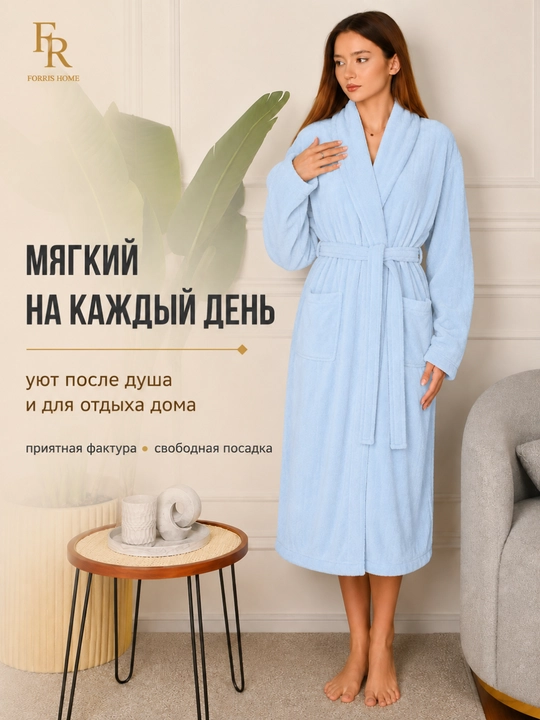 Халат банный FORRIS HOME женский и мужской, домашний, из микрофибры, мягкий, с поясом