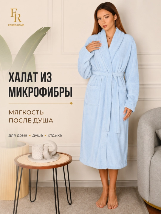 Халат банный мужской и женский из микрофибры, домашний, мягкий, с воротником и поясом - 